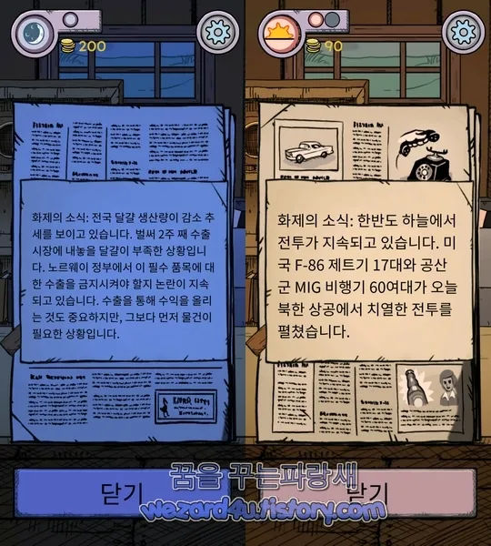 MyChildLebensborn 신문