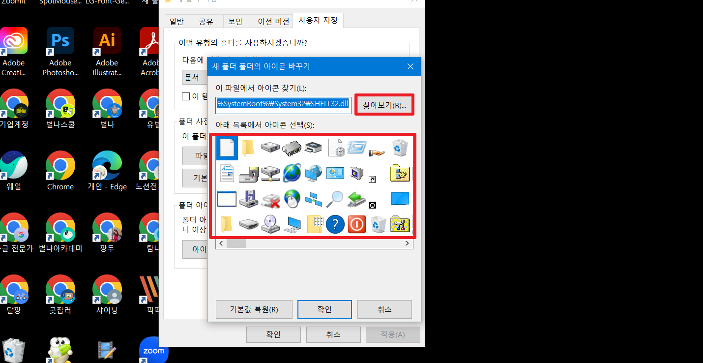 폴더-속성