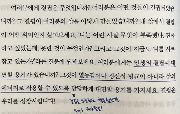 4-결핍