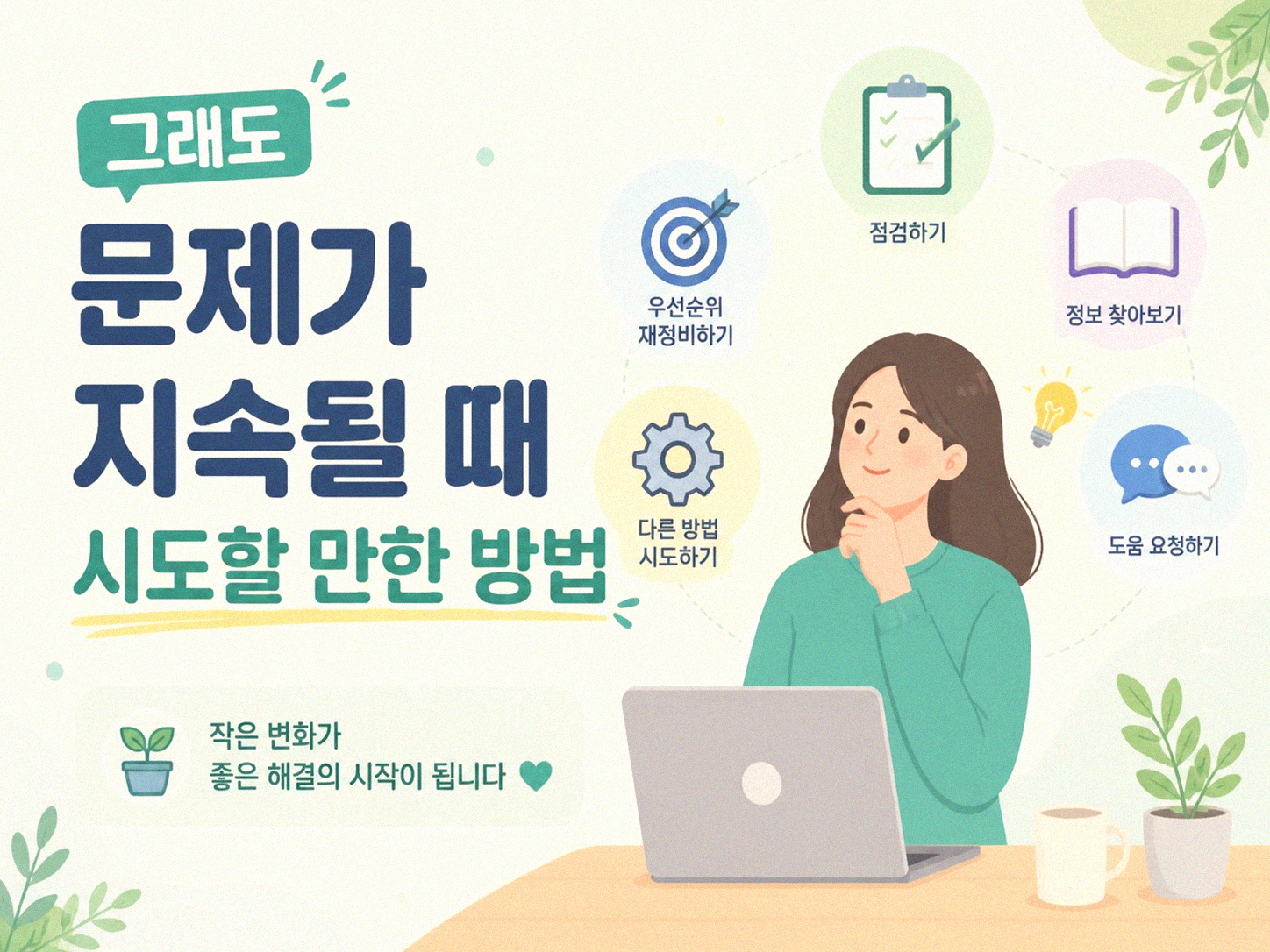 스마트폰 자동 업데이트 계속 켜질 때 확인하는 법
