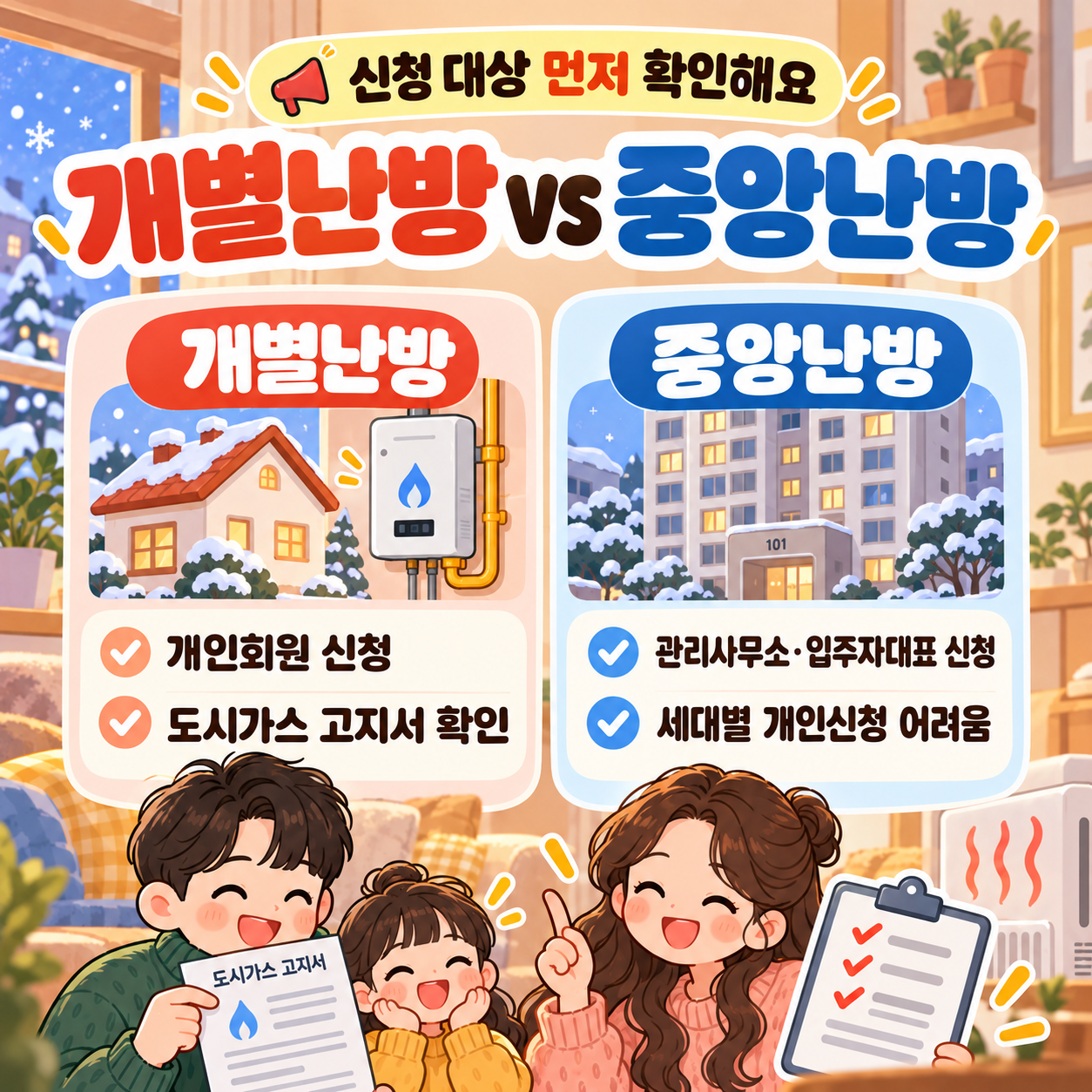도시가스절약캐시백