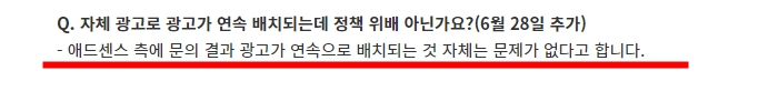 티스토리 자체광고 사태의 숨은 조력자 구글 애드센스