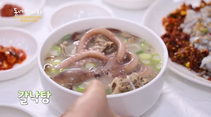 동네한바퀴-영암-갈낙탕