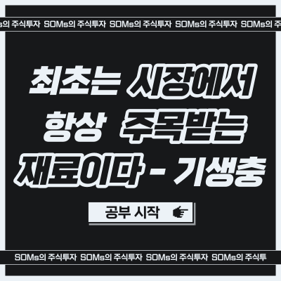 기생충으로 보는 영화 드라마 테마 흐름 - 최초 재료의 크기