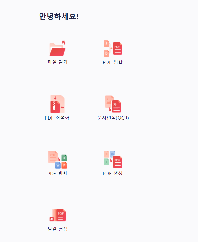 알PDF 무료 다운로드