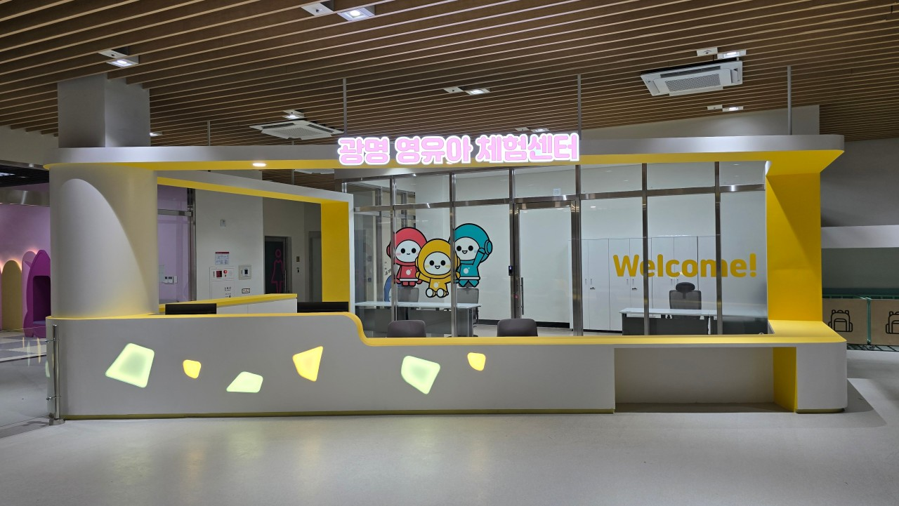 생방송투데이 광명시 청춘곳간 광명시영유아체험센터 인생플러스센터 소개