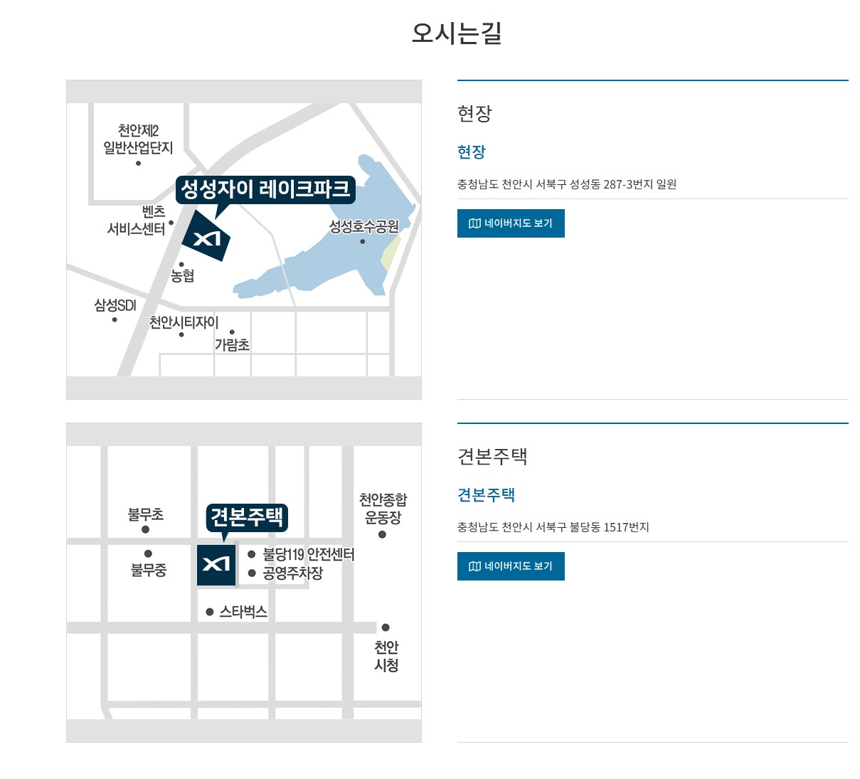 성성자이 레이크파크 견본주택
