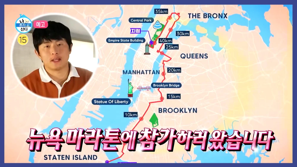 기안-84-뉴욕-마라톤-완주