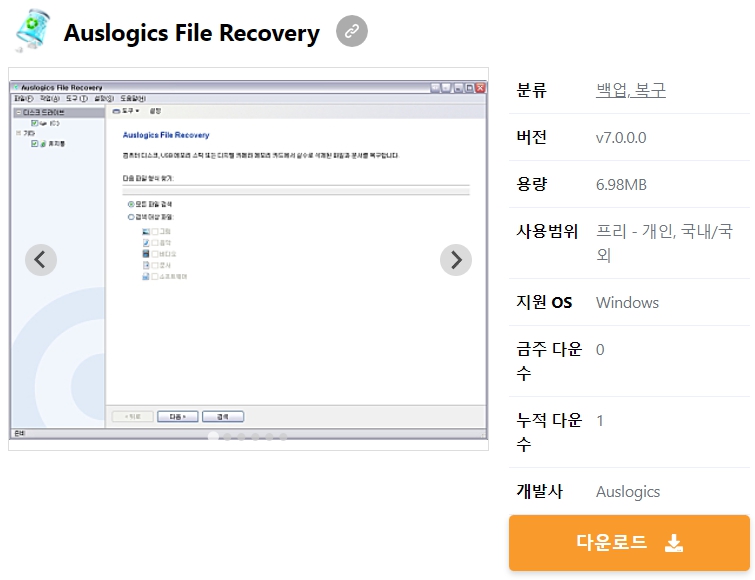 Auslogics-File-Recovery