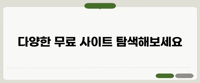 무료 음악 다운 받는 곳 추천