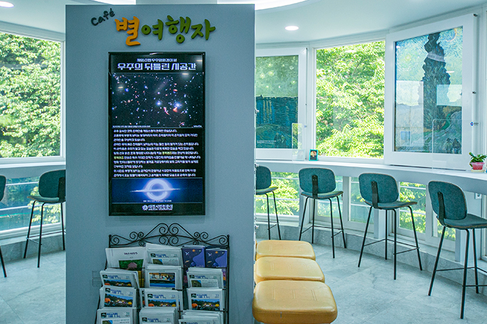 대전시민천문대 입구 및 휴게실 안내