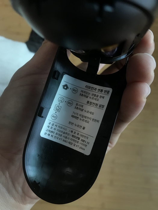기가지니 A 리모컨