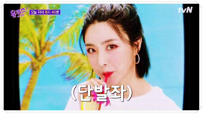 단발좌-유나