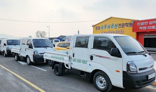 운전면허필기접수후청담자동차학원