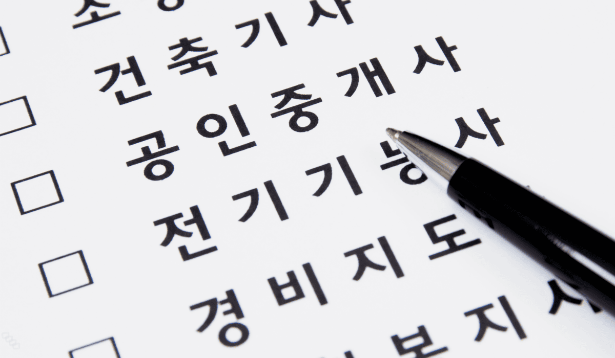 국비지원_자격증_종류_8