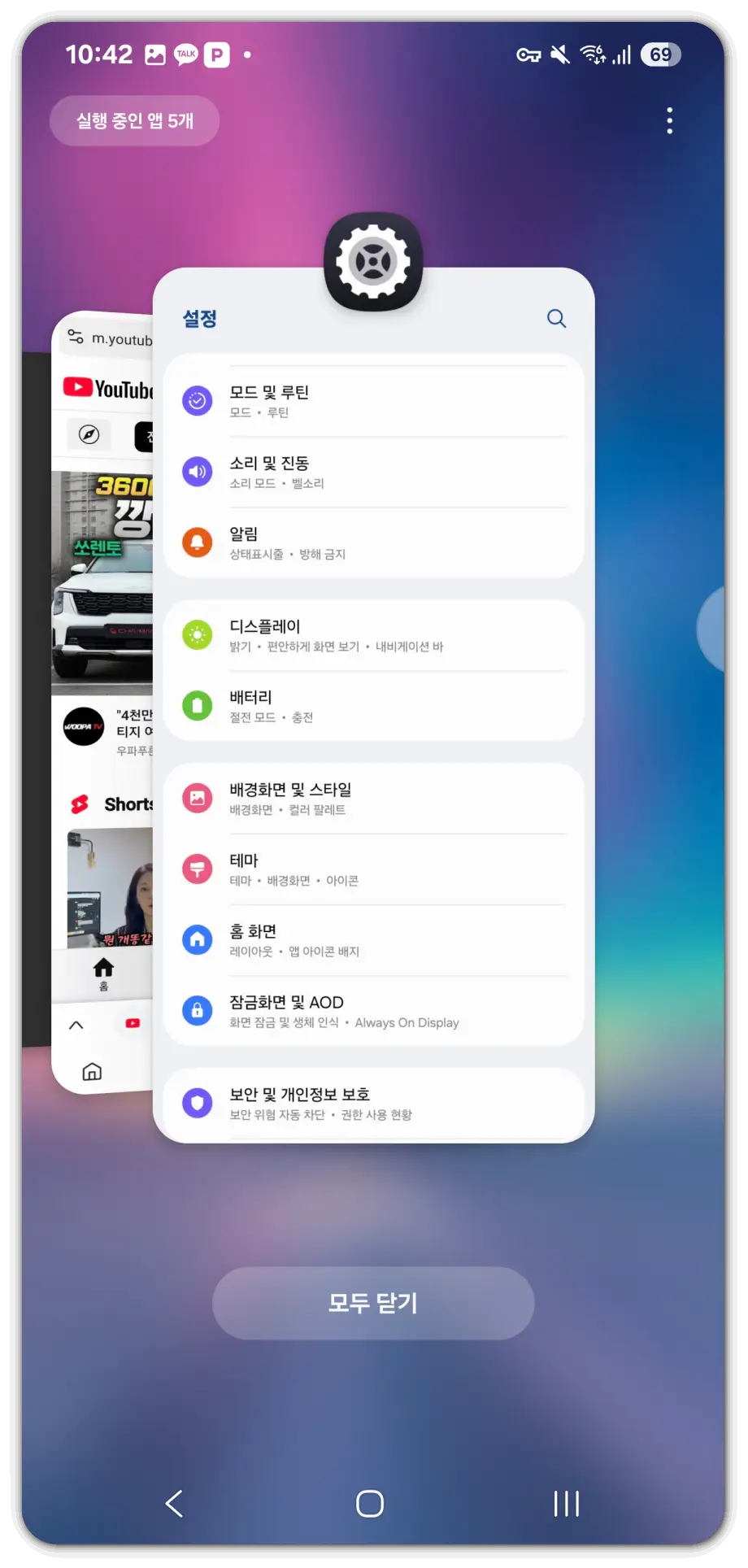 one-ui-7-베타-업데이트-후기