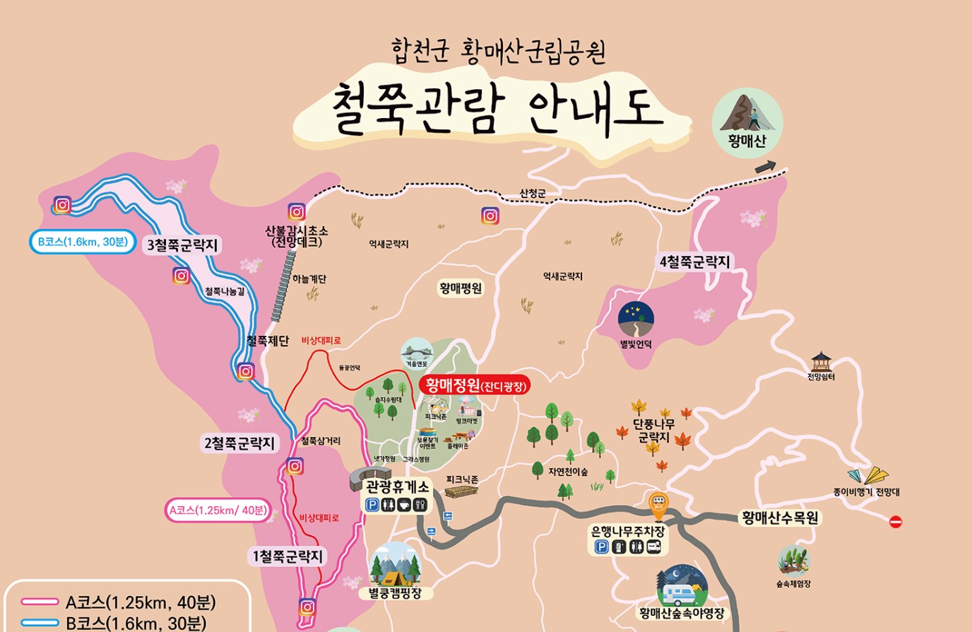 철쭉관람도