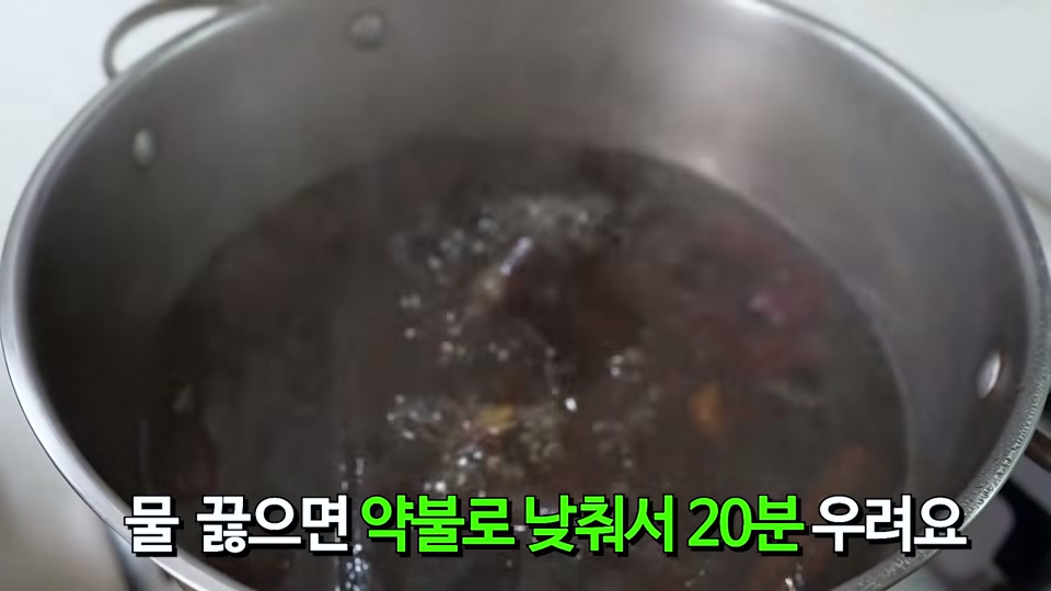 약한 불로 줄여 끓이는 장면