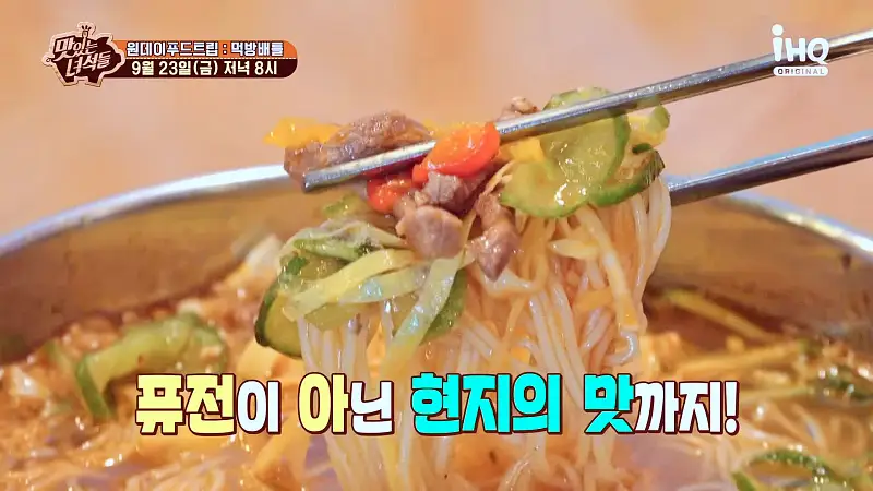 맛있는녀석들 제396회 그리스 음식 수블라키 아프리카, 우즈베키스탄 전통음식 프랑스 프렌치 디저트 맛있는 식당 원데이 푸드트립 먹방 배틀 특집 맛집 추천 소개