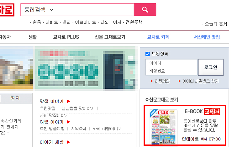 서산교차로-신문그대로-보기-썸네일