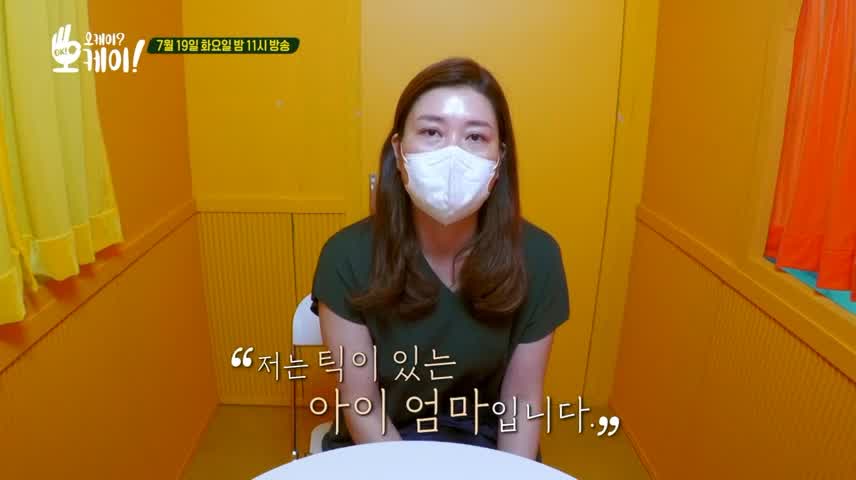 오은영 박사 양세형 오케이오케이 종합병원 힐링 상담 트바로티 김호중 고민내용 무엇 오늘방송 다시보기