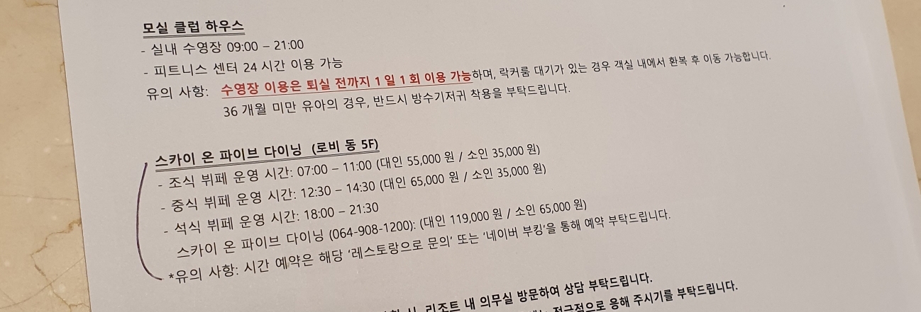 신화월드 메리어트 조식 이용시간