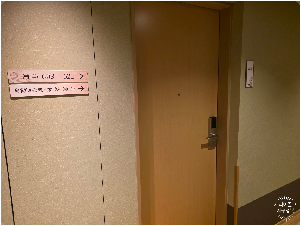 온야도 노노 구마모토 호텔