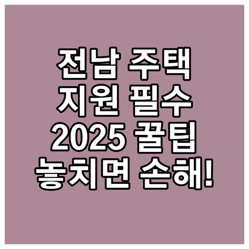 태양광부터 지열까지, 2025 전라남..