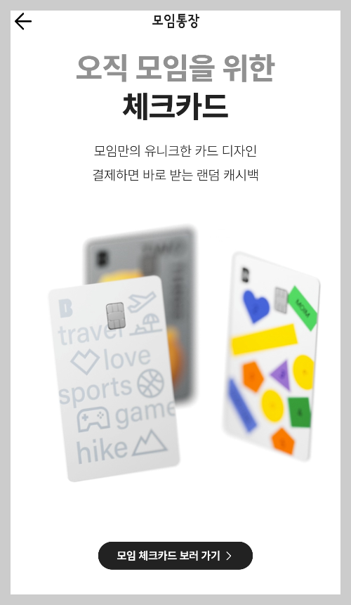 카카오뱅크 계좌개설방법