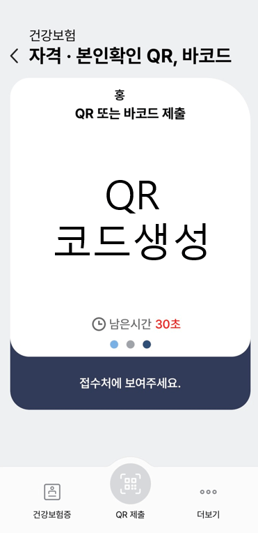 모바일 건강보험증 발급 방법