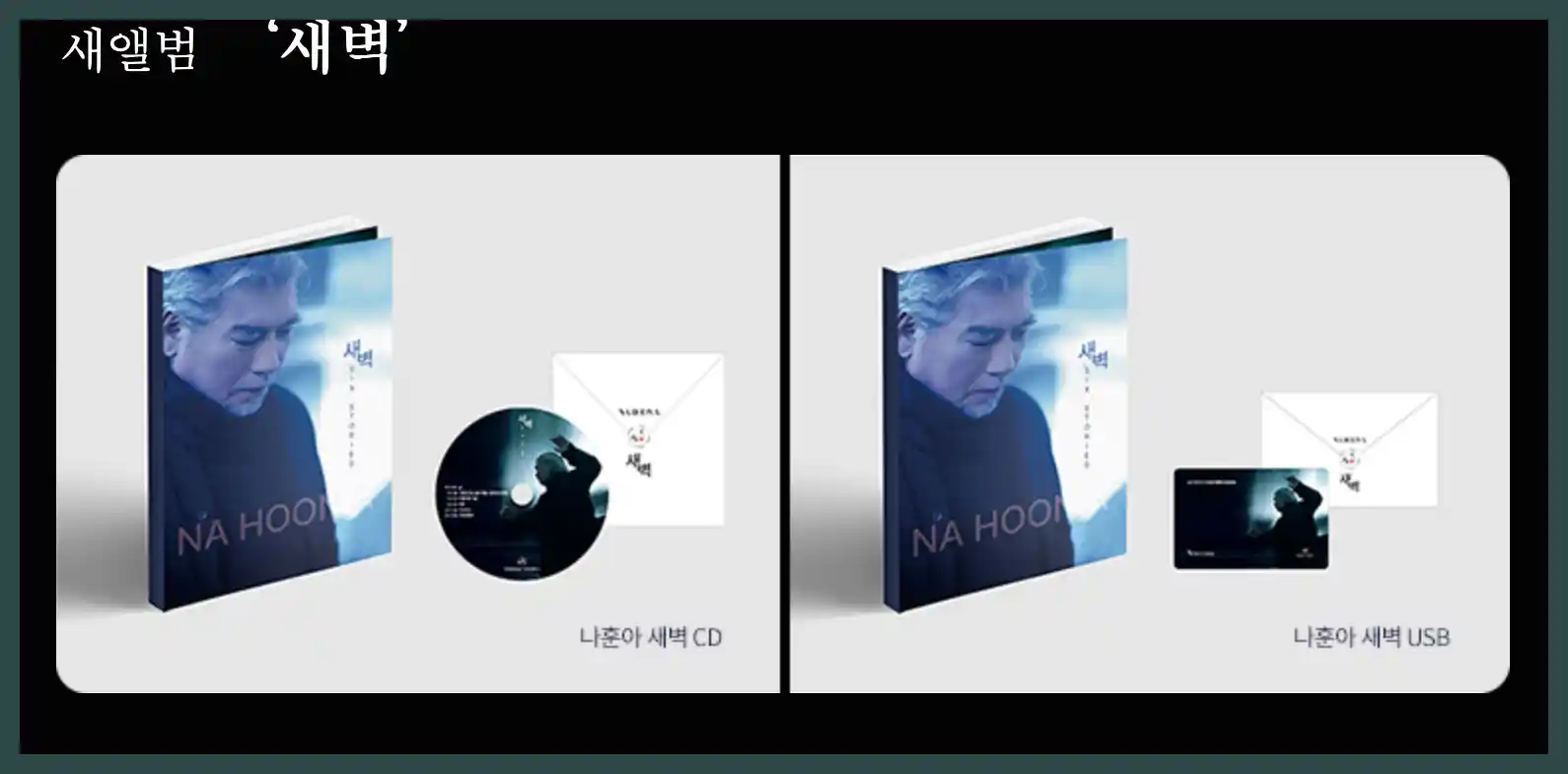 나훈아 콘서트 예매 일정 티켓 가격 서울