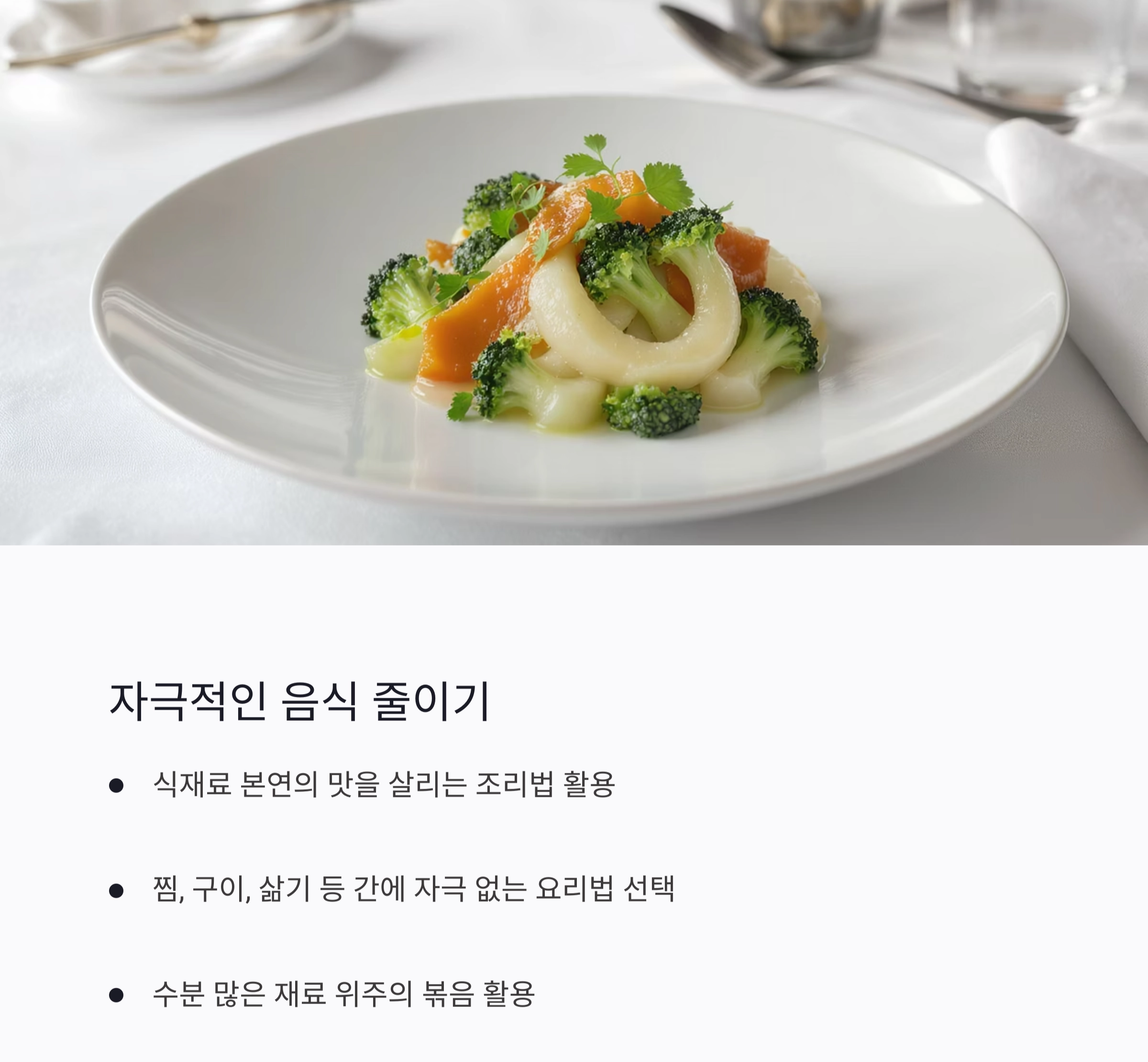 간을 깨우는 여름 한 접시, 간 해독을 돕는 여름 식단 추천