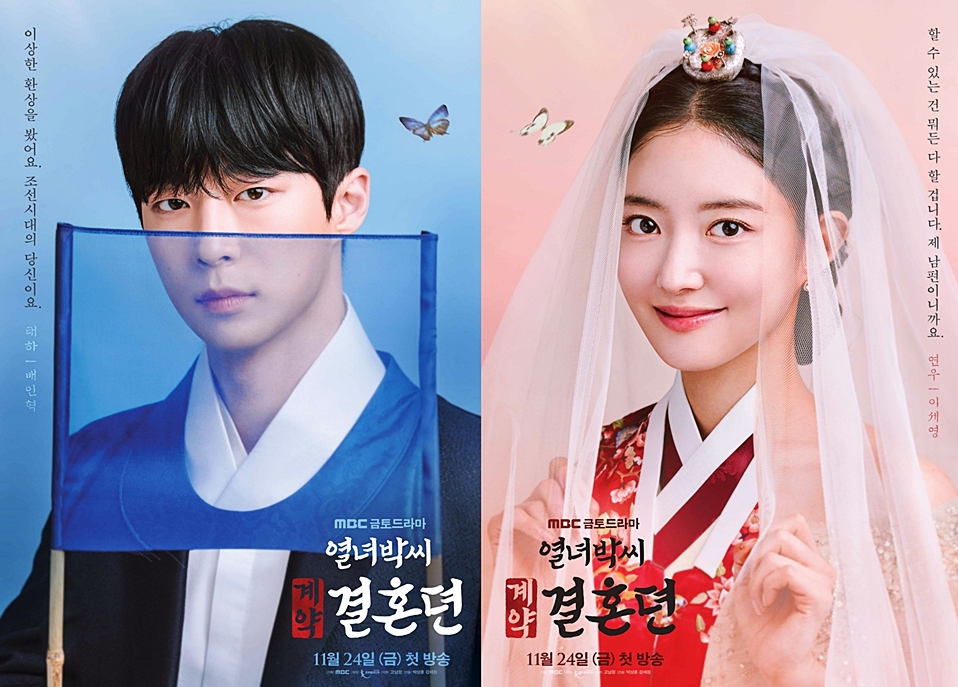 열녀박씨 계약결혼뎐 웹툰 결말 줄거리 비교, OTT 방송정보