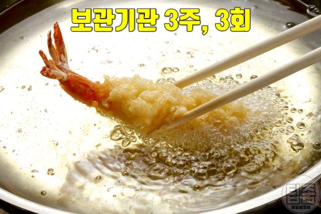 한번 쓴 기름 보관법 튀김 기름 재사용 횟수 보관기간