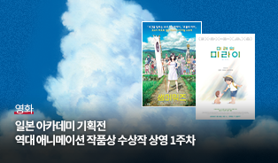 롯데시네마 이벤트