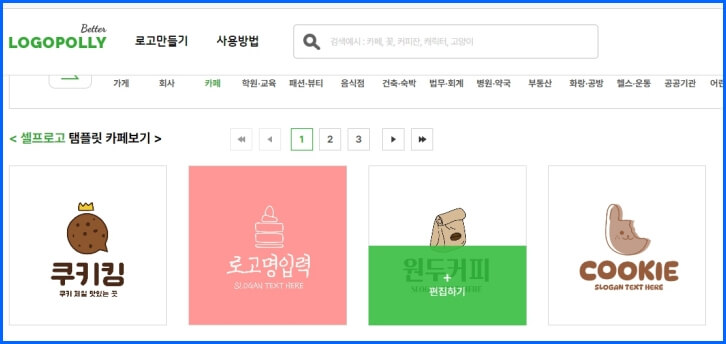 로고폴리 탬플릿