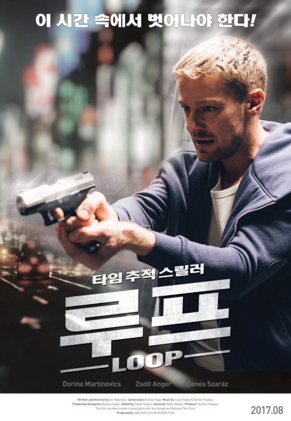 루프 (LOOPER) 포스터