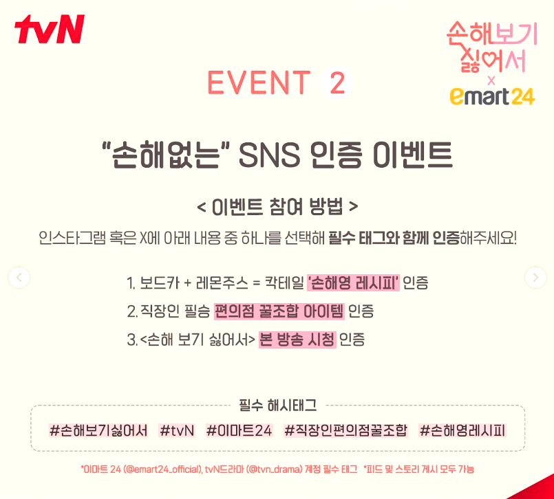 손해보기 싫어서