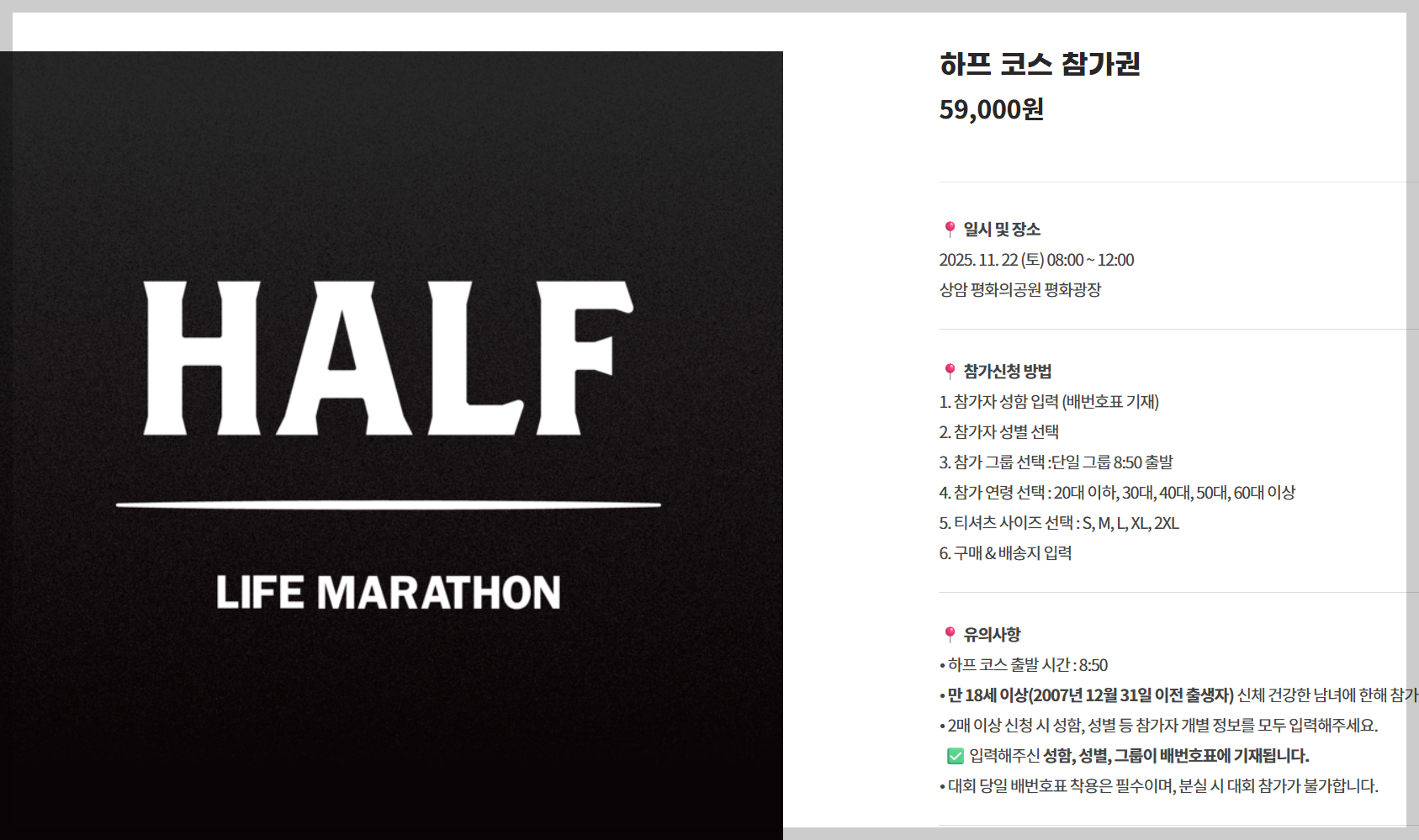 서울-라이프-마라톤-10