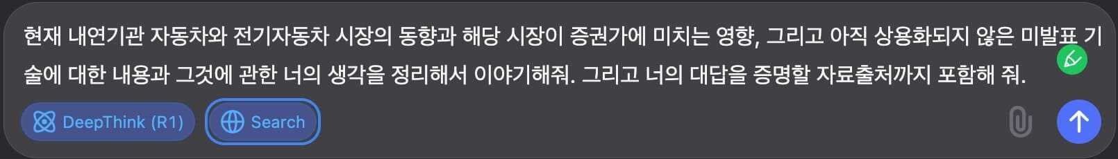 추론형 AI 딥시크 R1 에 프롬프트 입력 화면