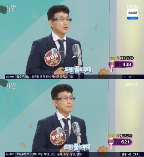 &#39;아침마당&#39; 장민성이 출연해 노래 실력을 뽐냈다. [사진=KBS]