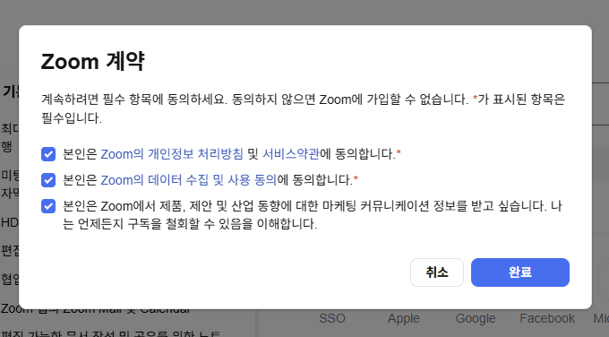 줌 설치