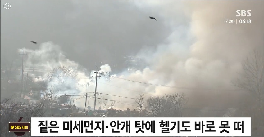 구룡마을 화재 완진