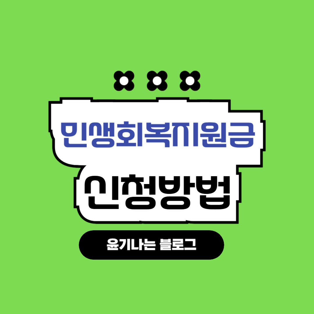 민생회복지원금