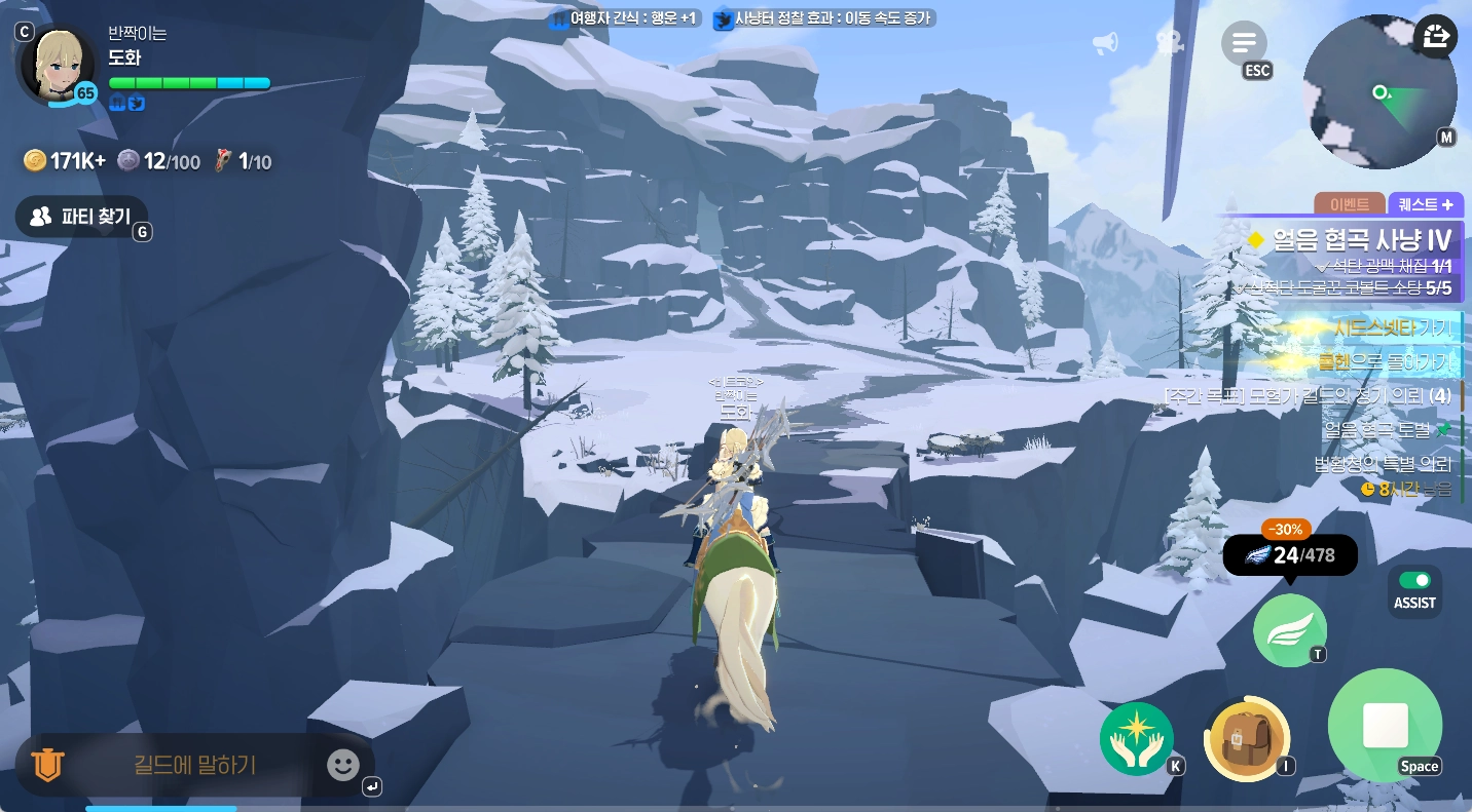 마비노기 모바일 장궁병 공략