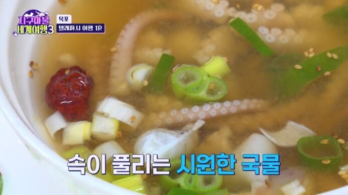 빠니보틀-연포탕