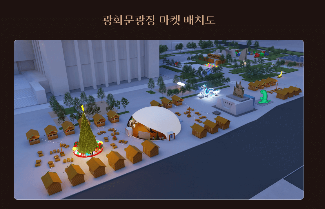 서울 빛초롱축제