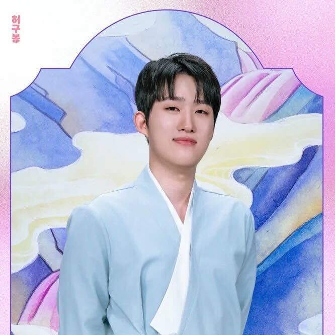 신들린연애 허구봉 