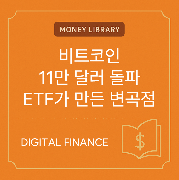 비트코인 11달러 돌파 썸네일