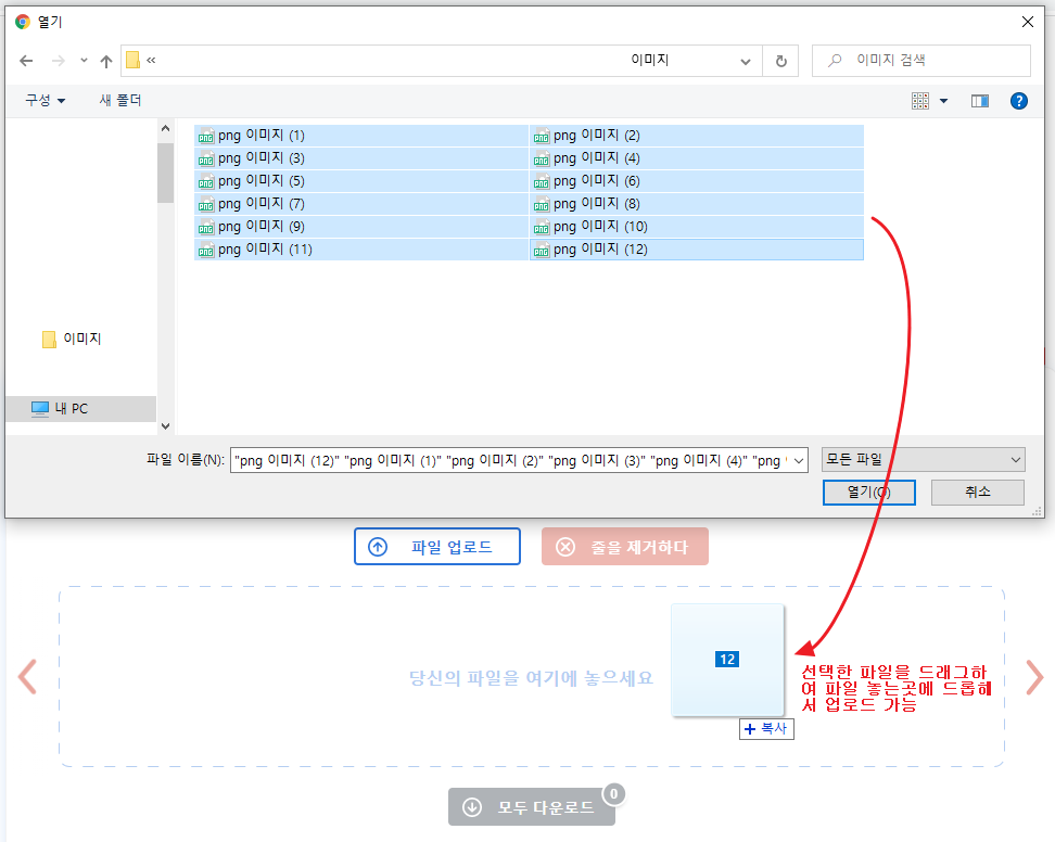 png jpg(jpeg)변환 사이트 이미지 파일 열기